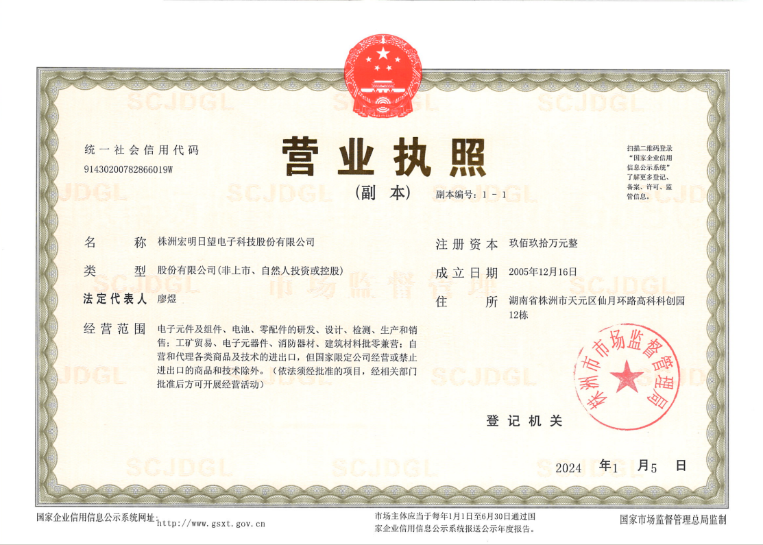 乐鱼平台,宏明日望,株洲电子科技,湖南电容器,株洲电容器,电容器